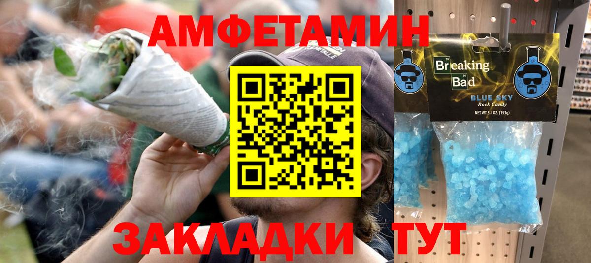 Амфетамин Розовый  Вход с VPN  Полысаево 
