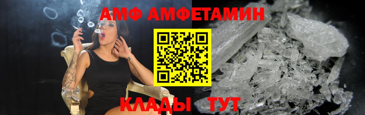 Amphetamine 97% Полысаево
