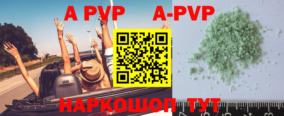 APVP  APVP Crystall  Полысаево  Вход с VPN  APVP Crystall  закладка  Alpha-PVP VHQ 