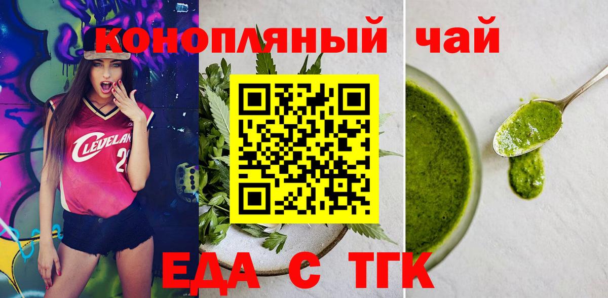 Полысаево  Еда ТГК марихуана  Вход с VPN 