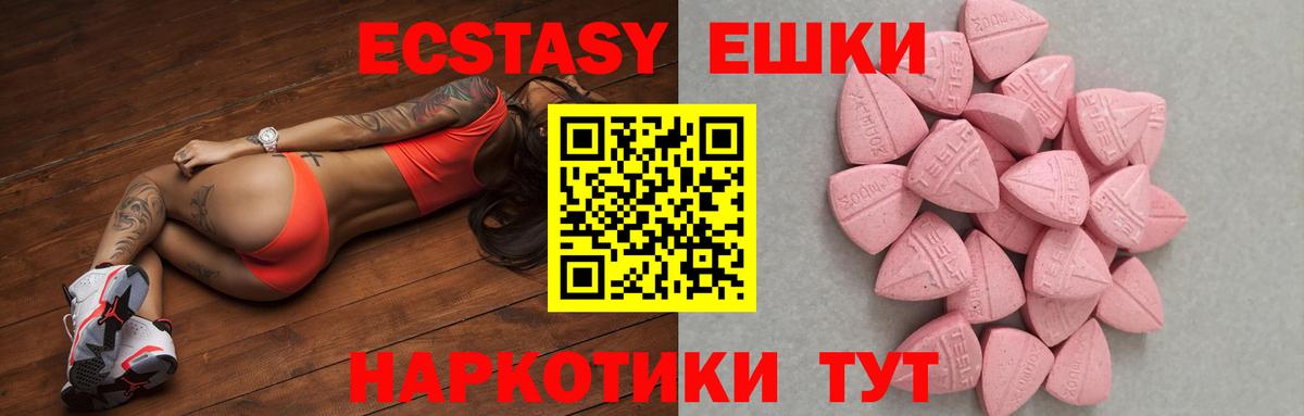 ЭКСТАЗИ  Ecstasy 280 MDMA  Вход с VPN    ссылка  Ecstasy Punisher  Полысаево 