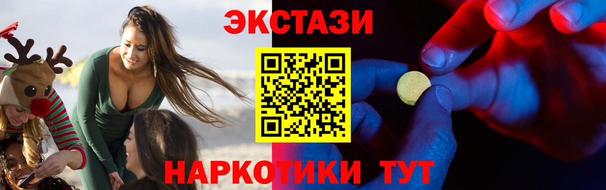 ЭКСТАЗИ 280 MDMA Полысаево