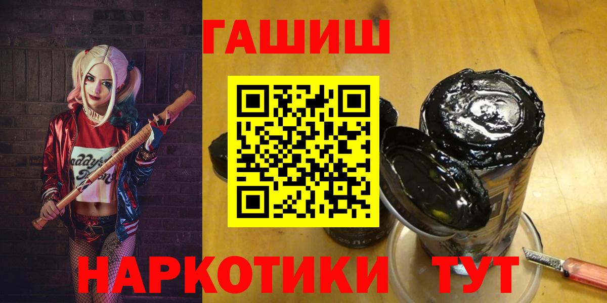 Полысаево  ГАШИШ 40% ТГК  ГАШИШ ice o lator  Вход с VPN 
