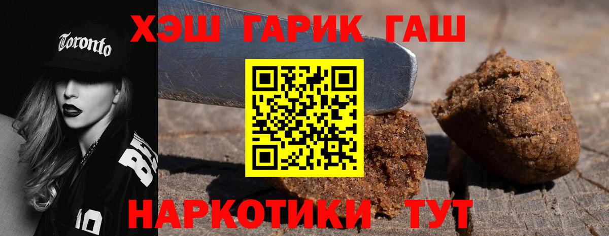 ГАШИШ убойный Полысаево