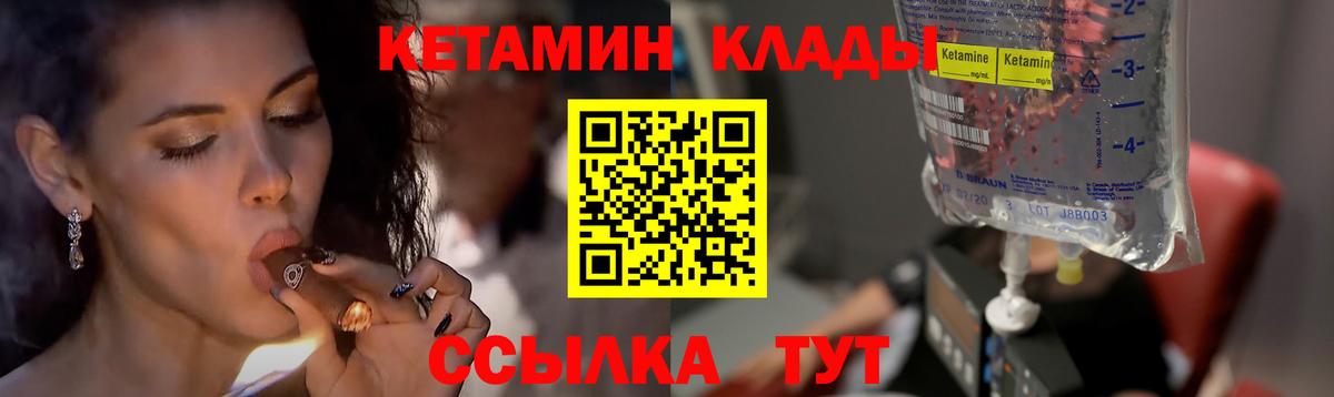 КЕТАМИН VHQ Полысаево