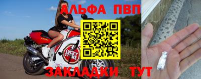 альфа пвп Среднеуральск