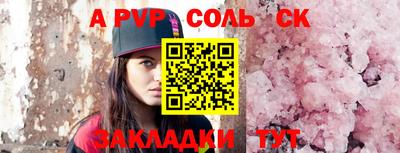 альфа пвп Среднеуральск