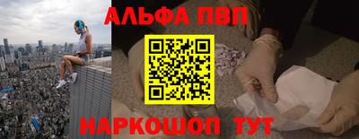 альфа пвп Среднеуральск