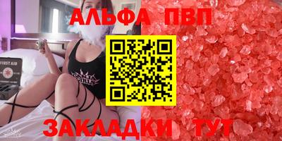 альфа пвп Среднеуральск