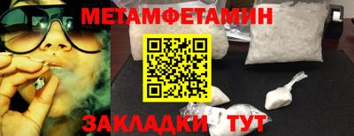 амфетамин Ставрополь