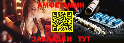 амфетамин Ставрополь