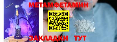 амфетамин Ставрополь