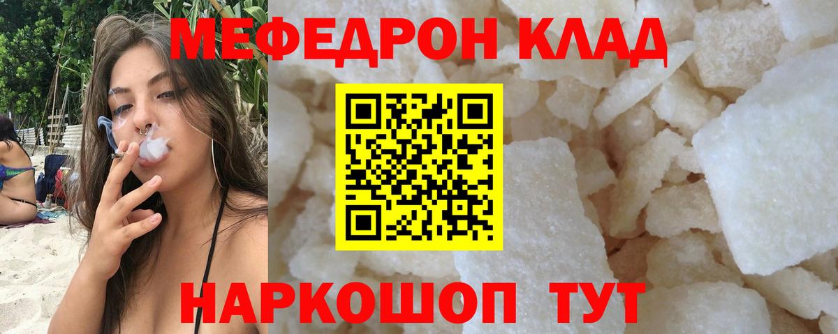 Меф мука Полысаево