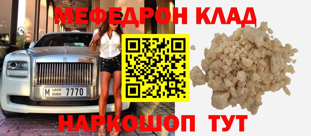 Мефедрон мука  МЕФ  Меф мяу мяу  Полысаево  Вход с VPN 