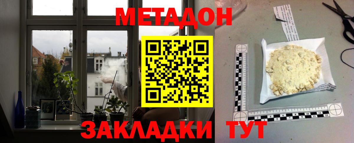 Полысаево  Метадон мёд  Вход с VPN 