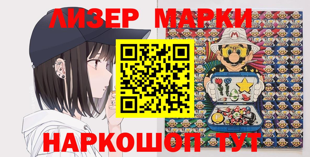 Марки NBOMe 1,8мг  Вход с VPN  Полысаево  Марки NBOMe 1,8мг 