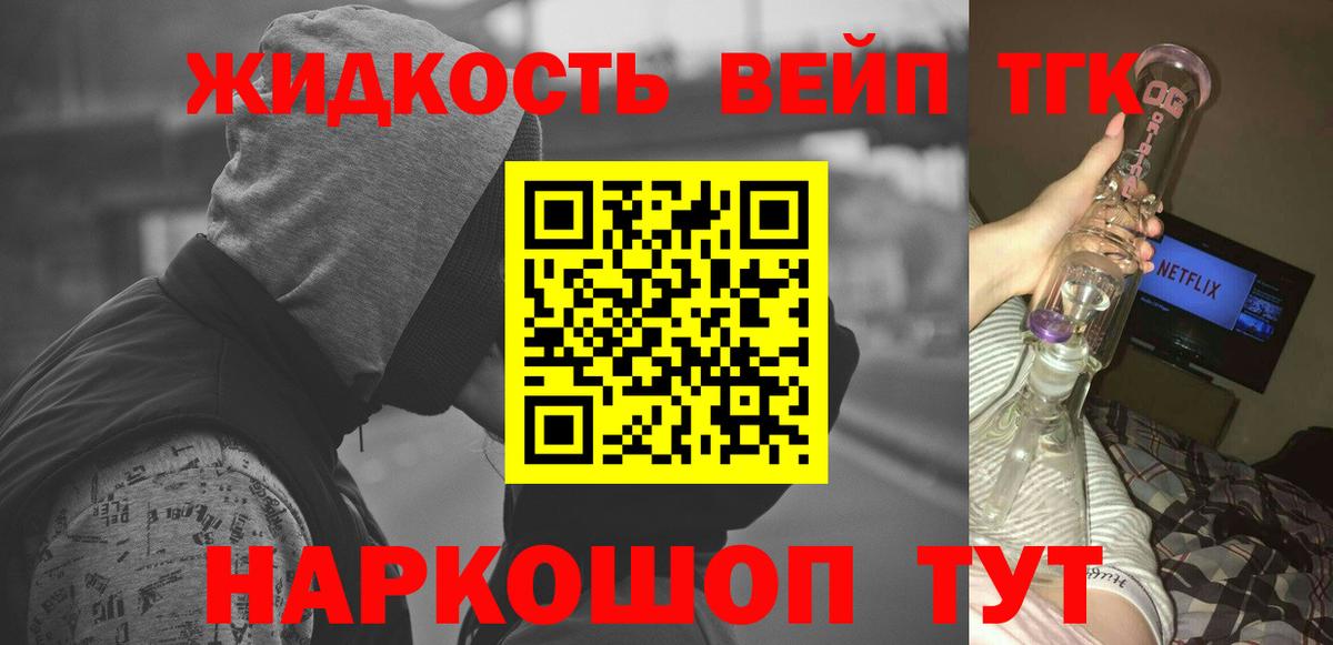 ТГК THC oil Полысаево