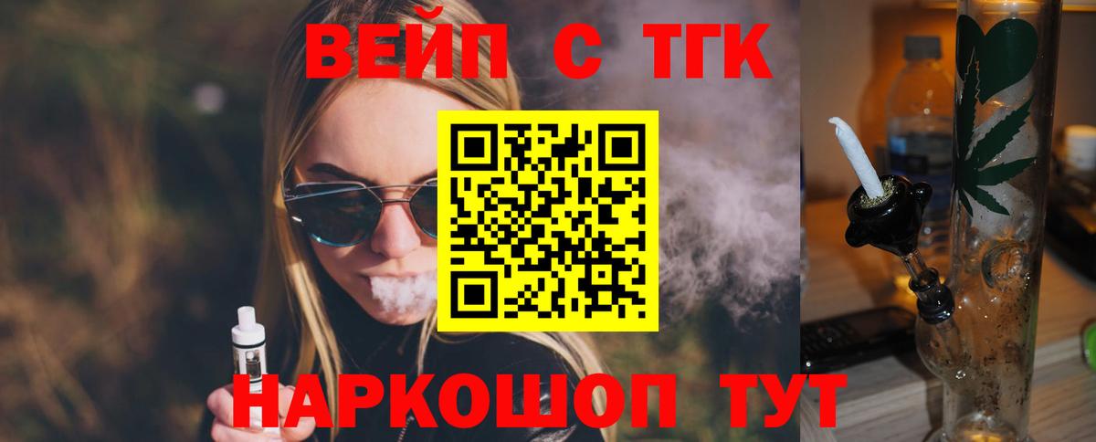 купить  сайты  ТГК жижа  Вход с VPN  Полысаево 